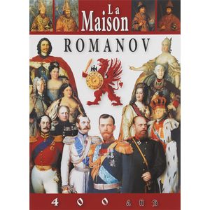 Фото Дом Романовых. 400 лет, на французском языке