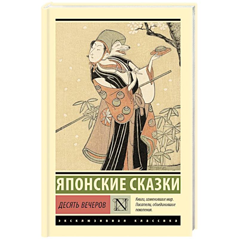 Фото Десять вечеров