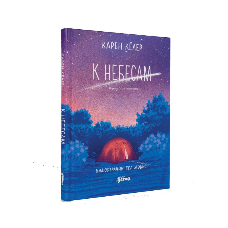 Фото К небесам