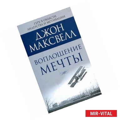 Фото Воплощение мечты