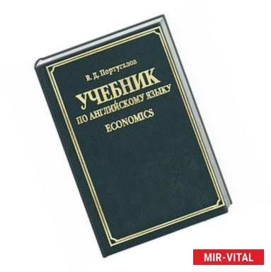 Фото Учебник по английскому языку