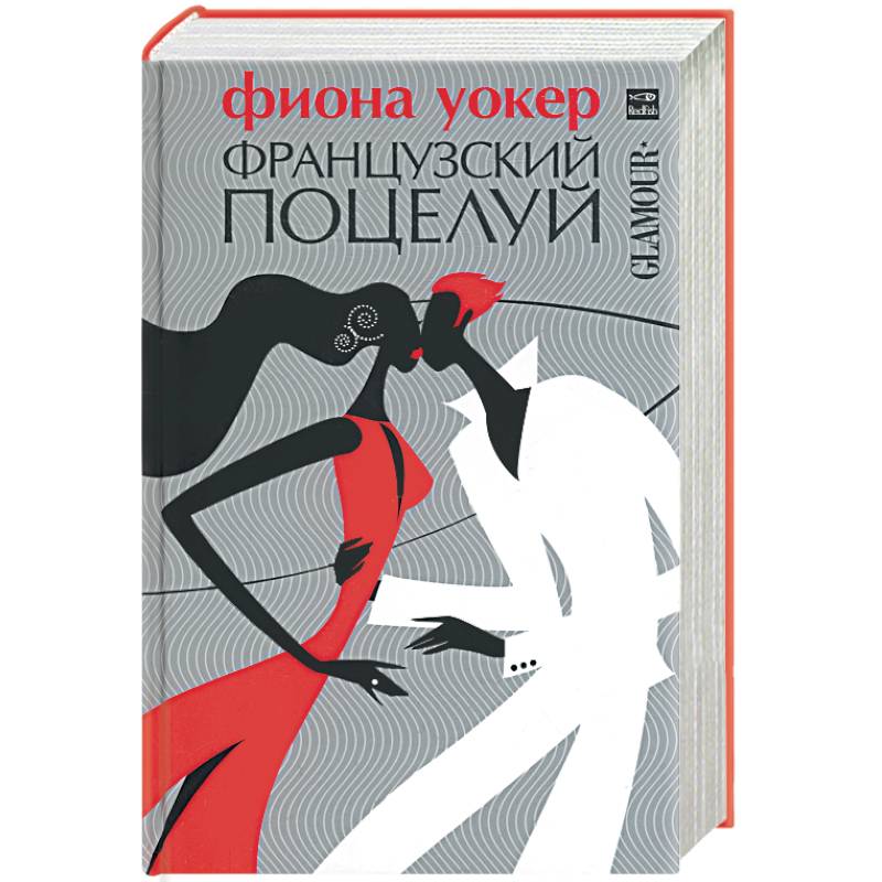 Фото Французский поцелуй