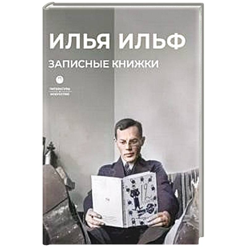 Фото Записные книжки