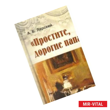 Фото 'Простите, дорогие папа и мама'. Родители, дети и борьба с подростковыми самоубийствами в России