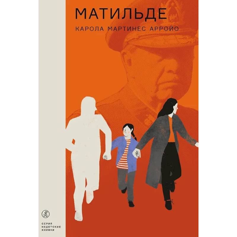 Фото Матильде