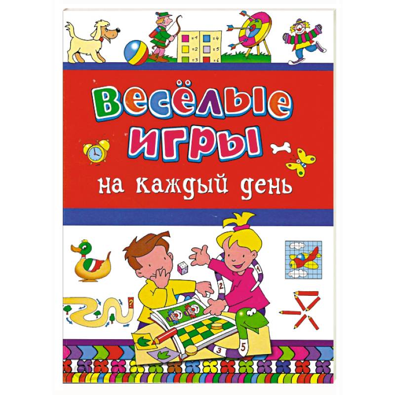 Фото Веселые игры на каждый день