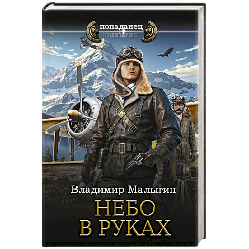 Фото Небо в руках