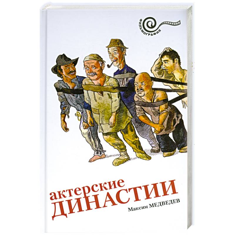 Фото Актерские династии