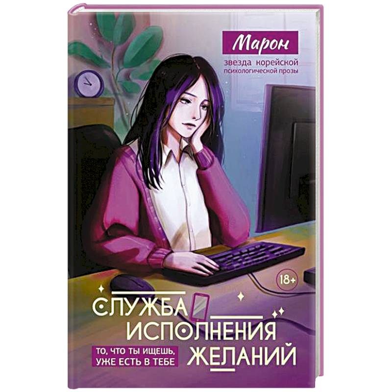 Фото Служба исполнения желаний