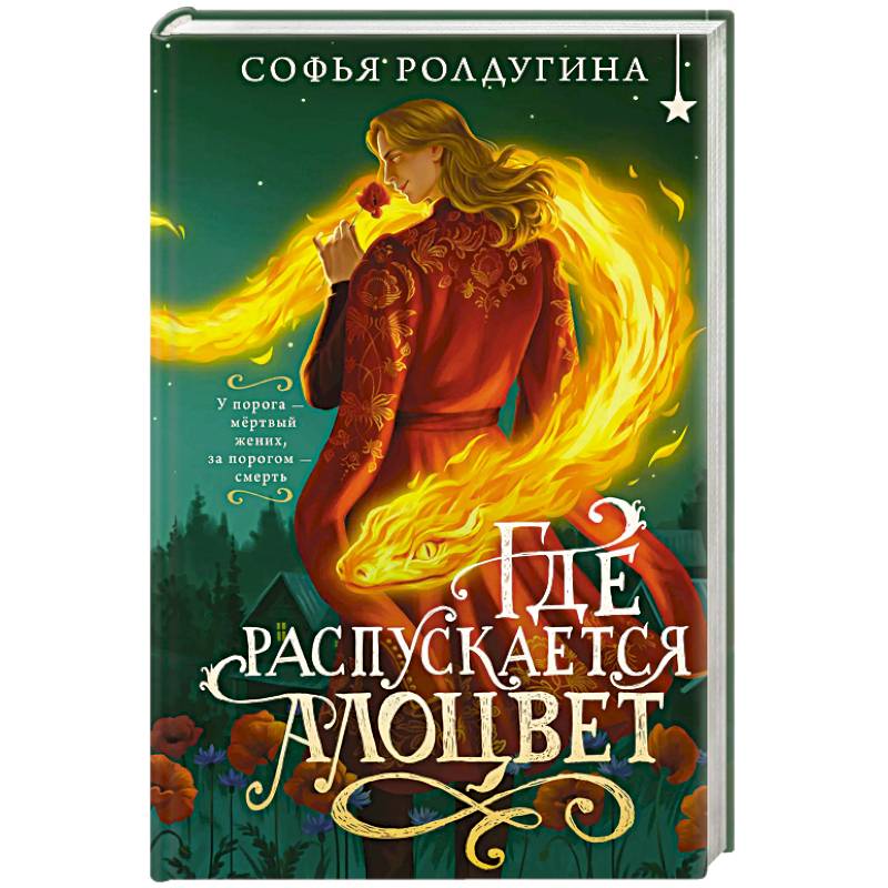 Фото Где распускается алоцвет