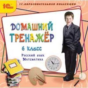 Фото CDpc Домашний тренажер 6 класс. Русский язык, математика