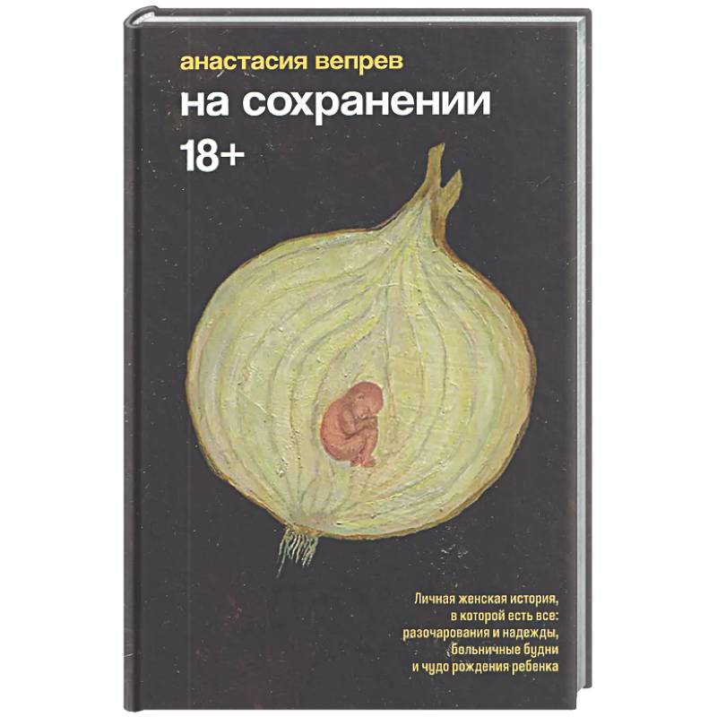 Фото На сохранении