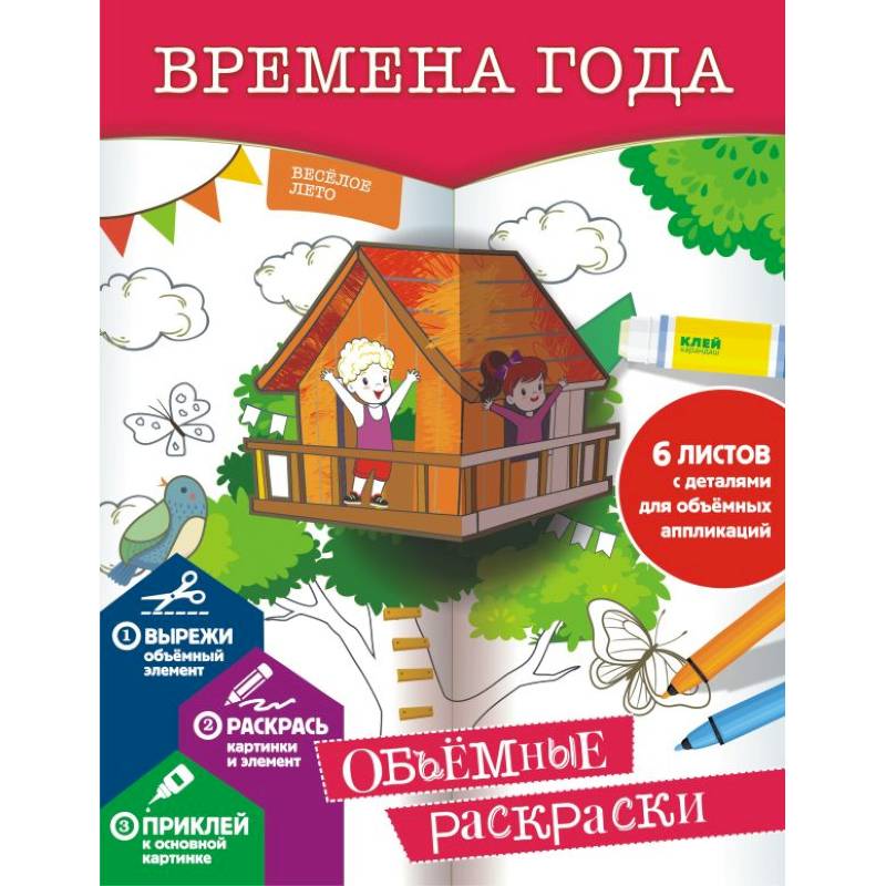 Фото Времена года