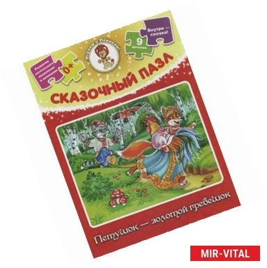 Фото Петушок-золотой гребешок