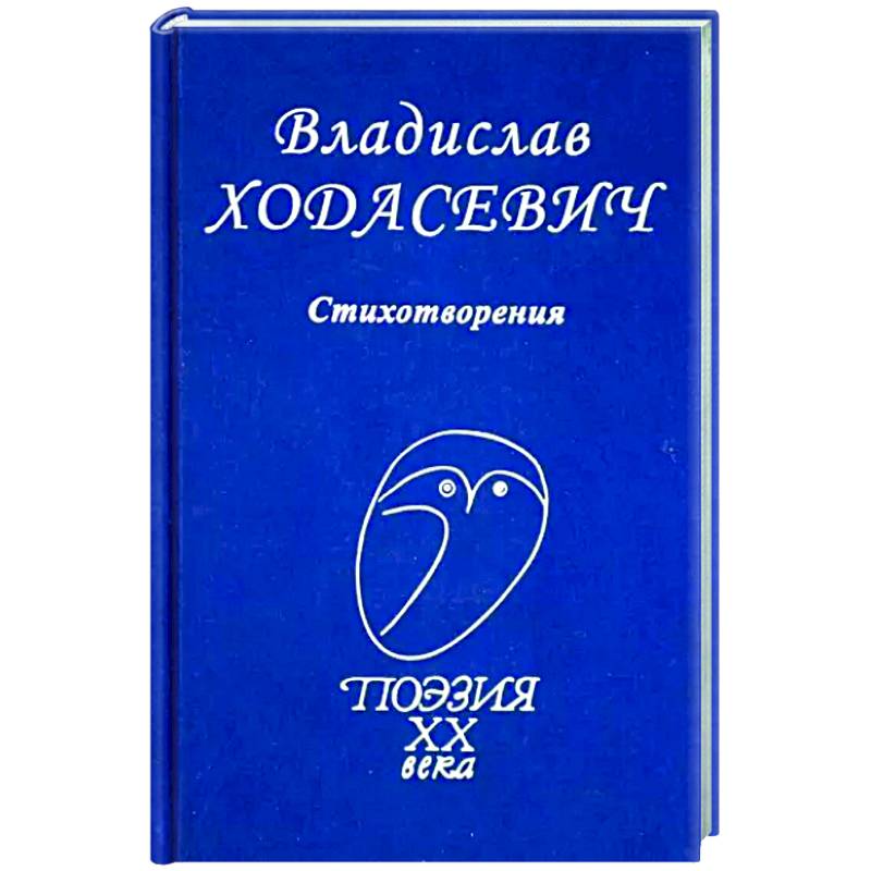 Фото Стихотворения