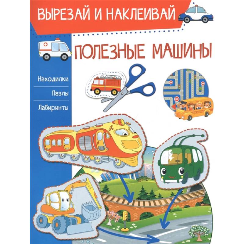Фото Полезные машины