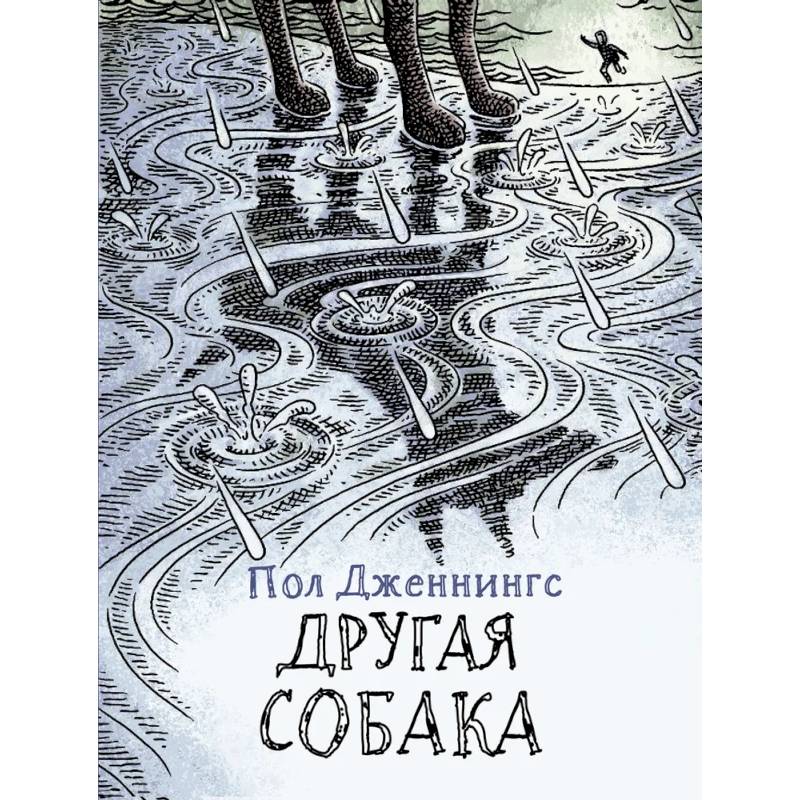 Фото Другая собака