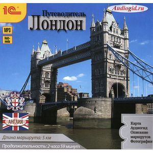 Фото Путеводитель. Лондон (CDmp3)