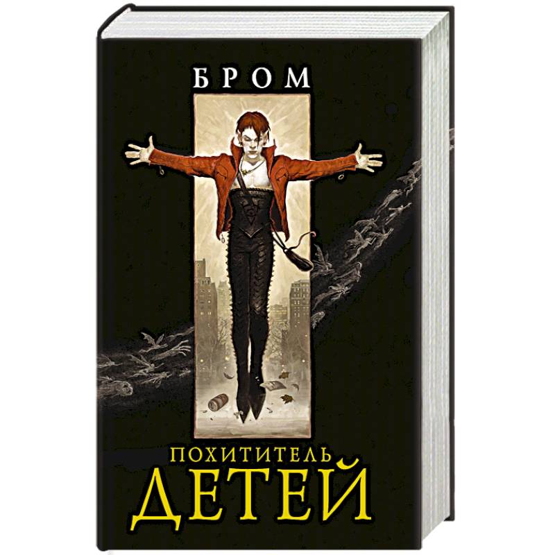 Фото Похититель детей