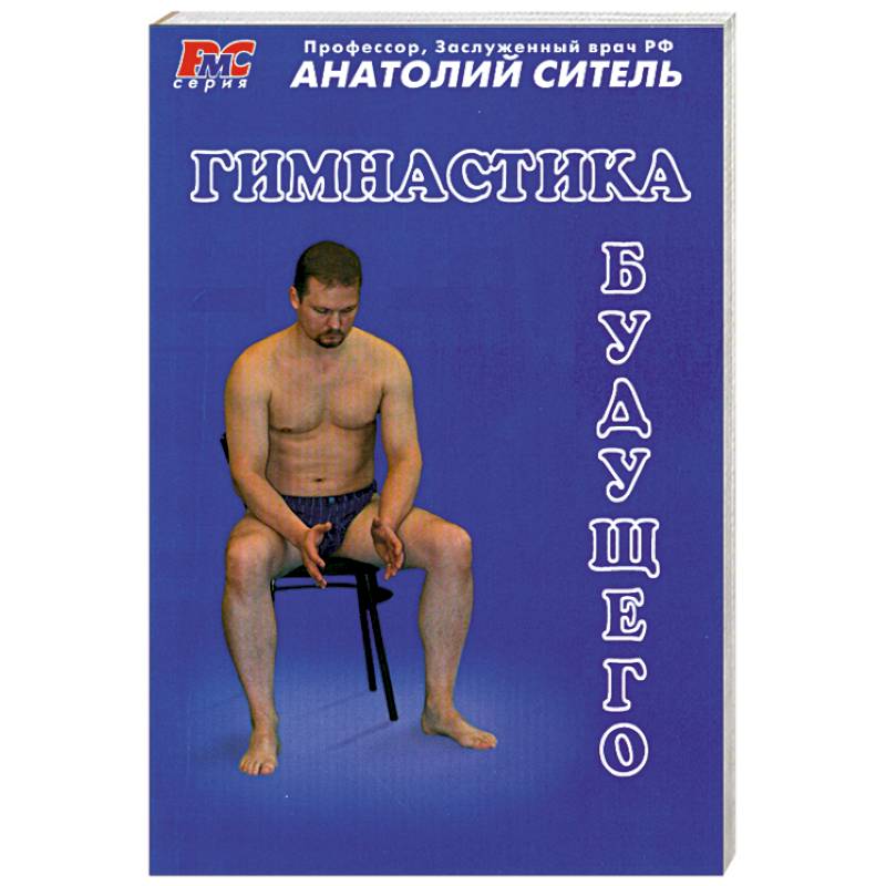 Фото Гимнастика будущего
