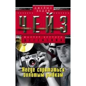 Фото Негде спрятаться золотым рыбкам