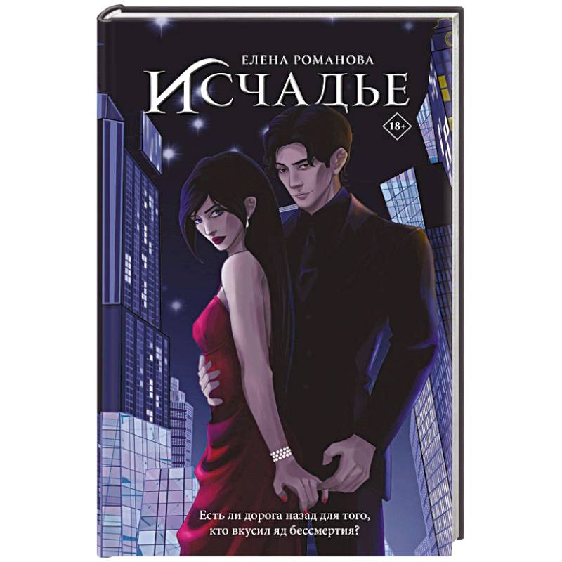 Фото Исчадье