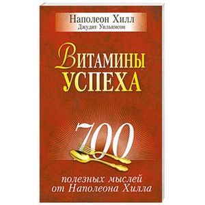Фото Витамины успеха
