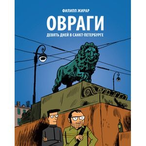 Фото Овраги