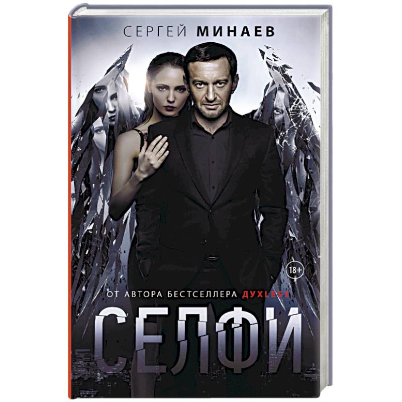 Фото Селфи