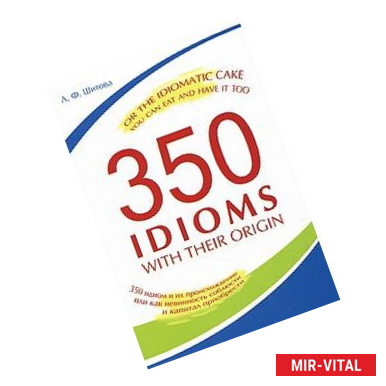 Фото 350 Idioms with Their Origin = 350 идиом