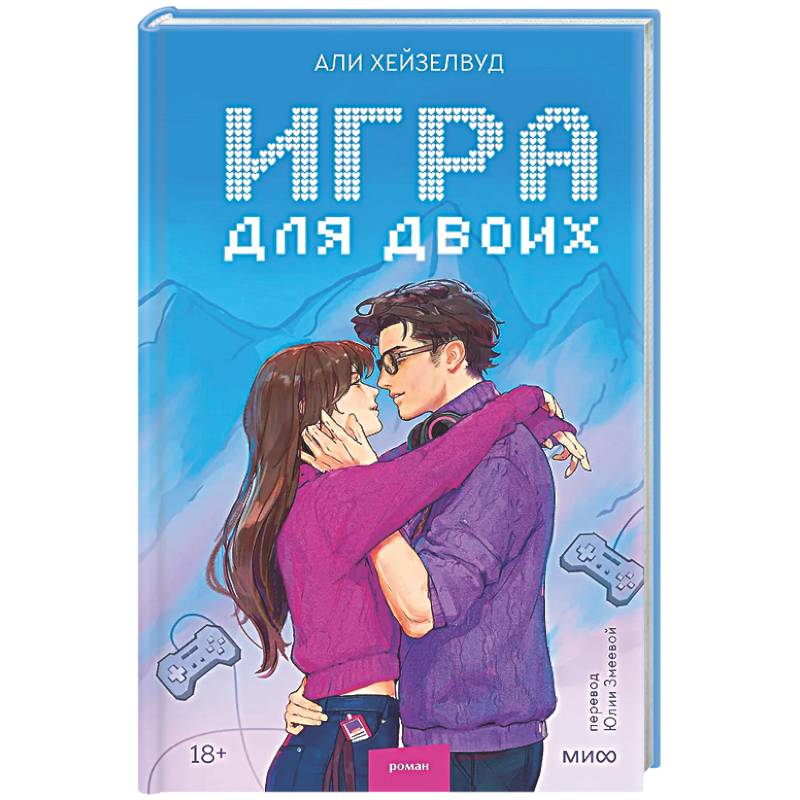Фото Игра для двоих