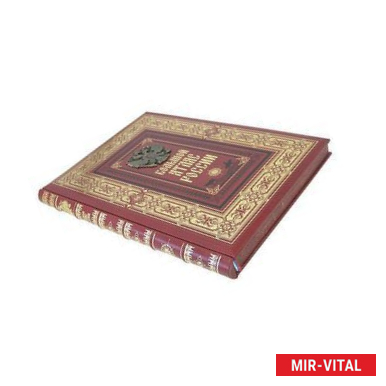 Фото Большой атлас России (подарочное издание)