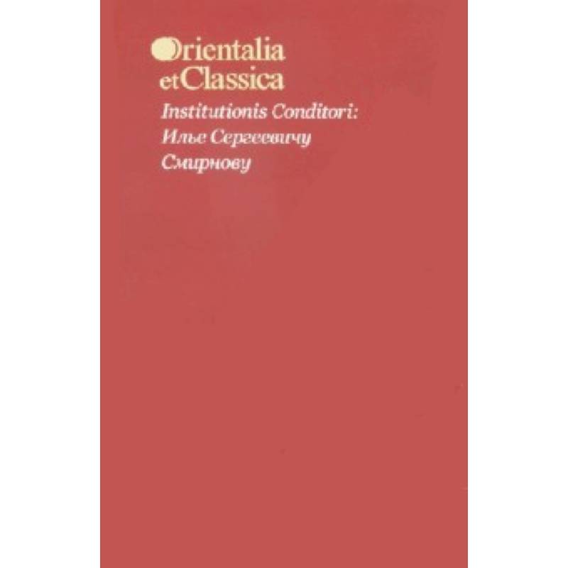 Фото Institutionis Conditori: Илье Сергеевичу Смирнову