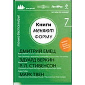 Фото Книги меняют форму. Для детей. Выпуск 7