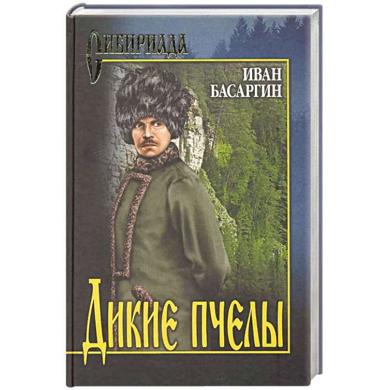 Фото Дикие пчелы