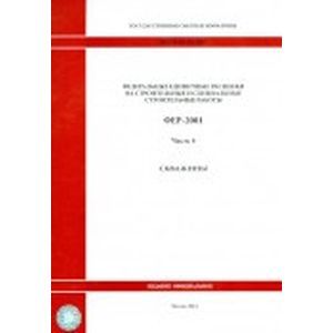 Фото Федеральные единичные расценки. Часть 4. Скважины