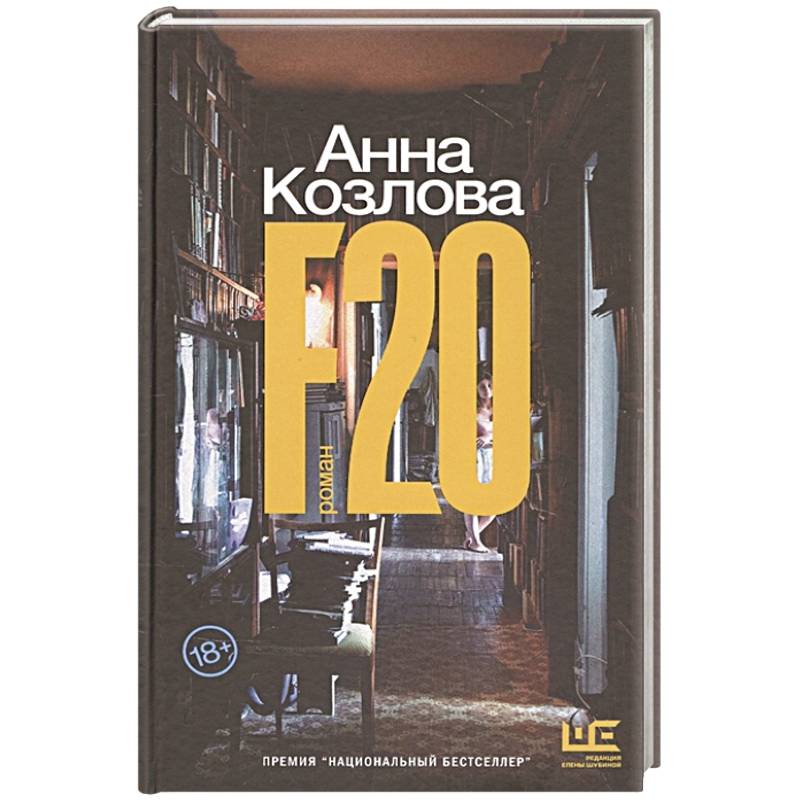 Фото F20