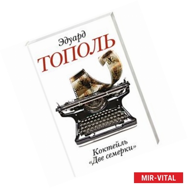 Фото Коктейль 'Две семерки'