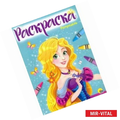 Фото Раскраска 'Рапунцель'