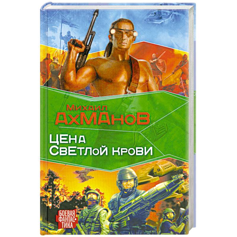 Фото Цена светлой крови