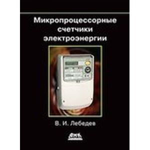 Фото Микропроцессорные счетчики электроэнергии