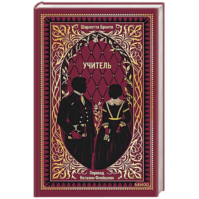 Фото Учитель. Вечные истории