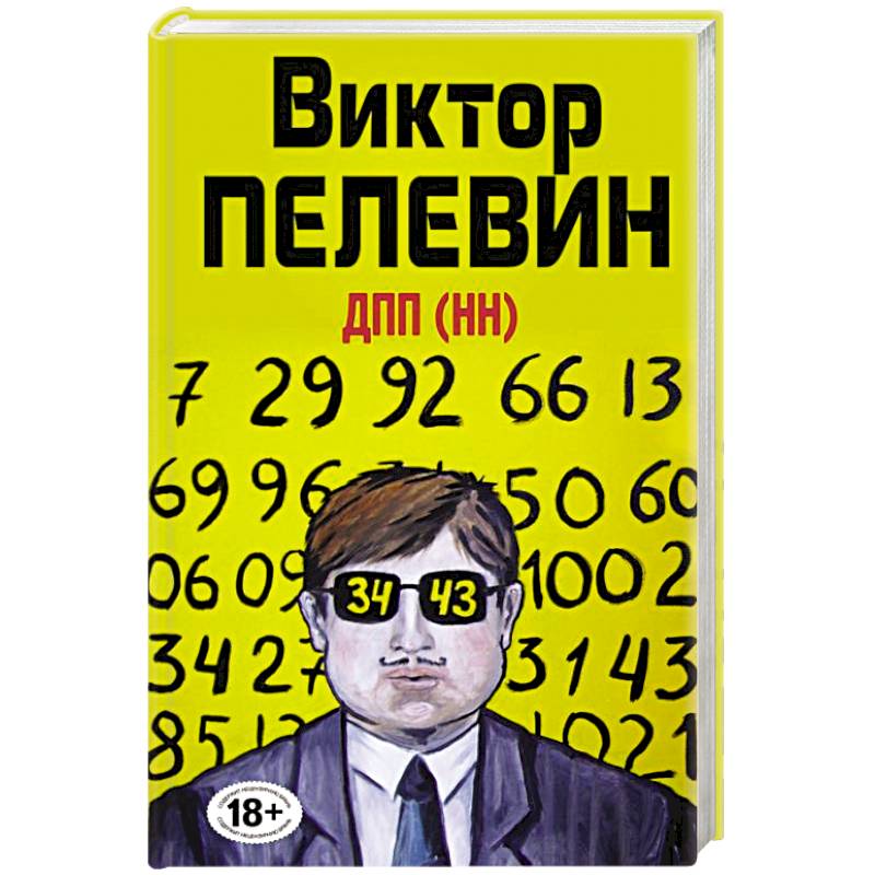 Фото ДПП (НН)
