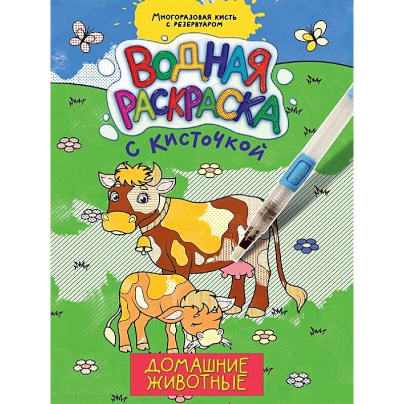 Фото Домашние животные