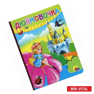 Фото Дюймовочка (девоска на цветке)