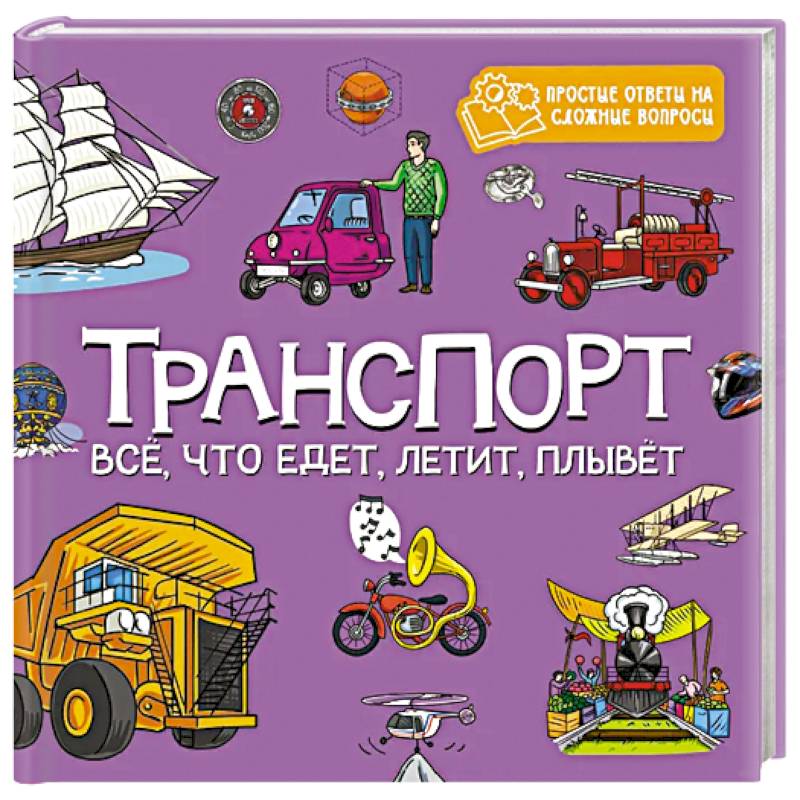 Фото Транспорт.Все, что едет, летит, плывет