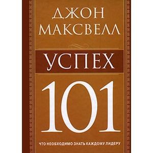 Фото Успех 101