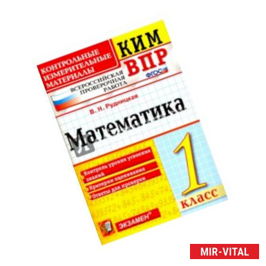 Фото Математика 1класс.