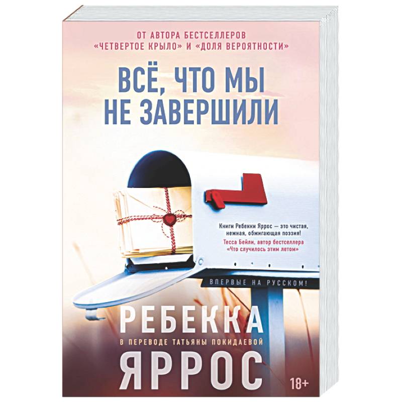 Фото Всё,что мы не завершили