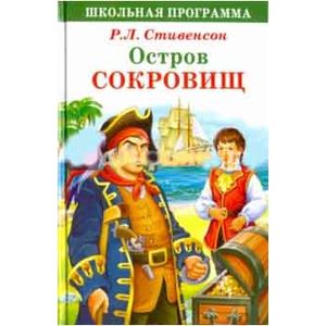 Фото Остров сокровищ